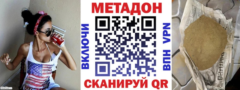 МЕТАДОН белоснежный  Долгопрудный 